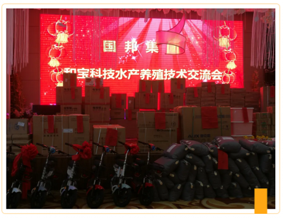 共克时艰 勇创新高|BB电子医药集团召开水产养殖技术交流会