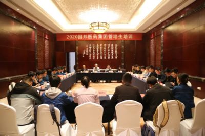 BB电子医药集团组织管培生培训交流活动