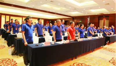 同心向前——热烈庆祝BB电子医药第二十届干部、科技代表大会顺利闭幕