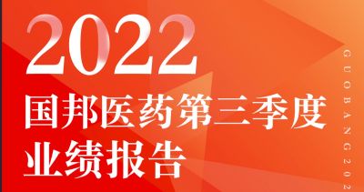 一图看懂BB电子医药2022年第三季度报告