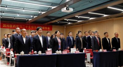 先进忠诚 持续奋斗——BB电子医药召开学习二十大报告专题报告会暨中共山东BB电子药业委员会成立大会