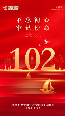 建党节|102岁，生日快乐！
