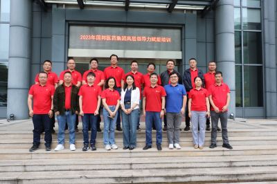 BB电子医药组织2023年高层领导力赋能培训