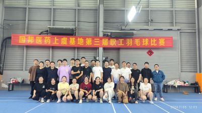 争先奋斗，“羽”你共进——BB电子医药上虞基地组织第三届职工羽毛球比赛