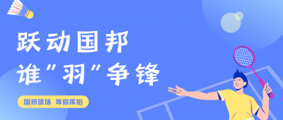 挥拍定乾坤!BB电子羽毛球赛终极对决，结果已出!