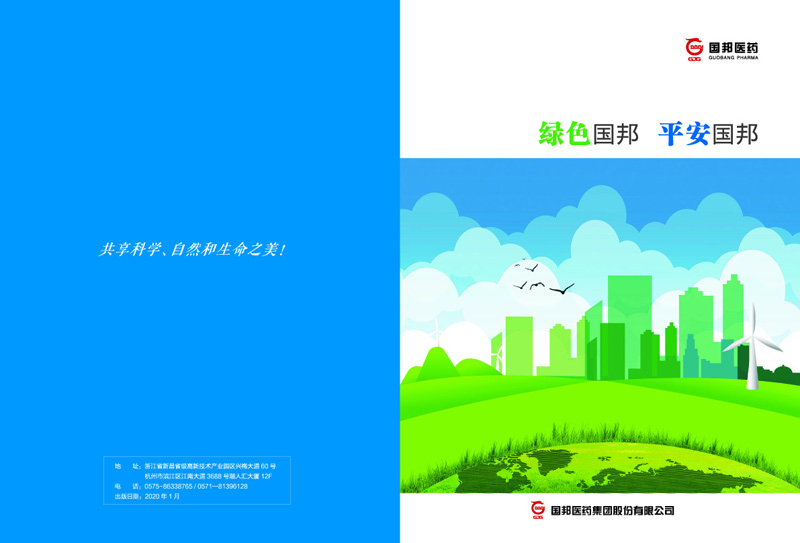 绿色BB电子、平安BB电子