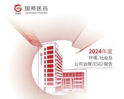 2024BB电子医药ESG报告